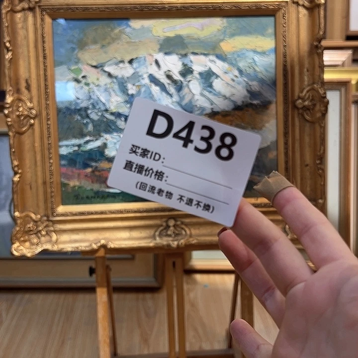 版画林***0回流老物不退不接