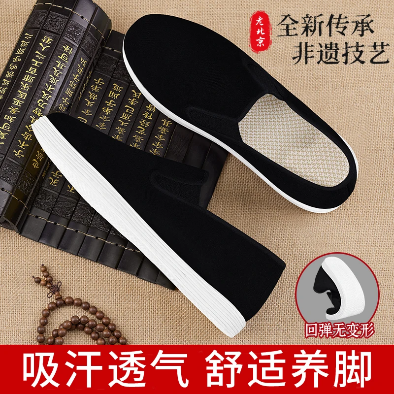 老北京布鞋男正品夏季新款透气吸汗手工千层底防滑耐磨工作黑布鞋
