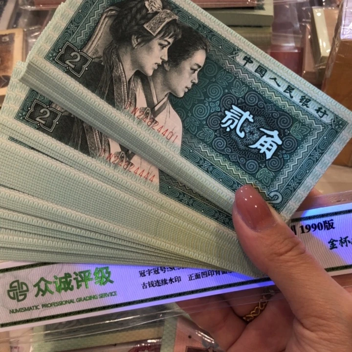 【闪购商品】8002荧光百连号，人三狮子4，两张微瑕
