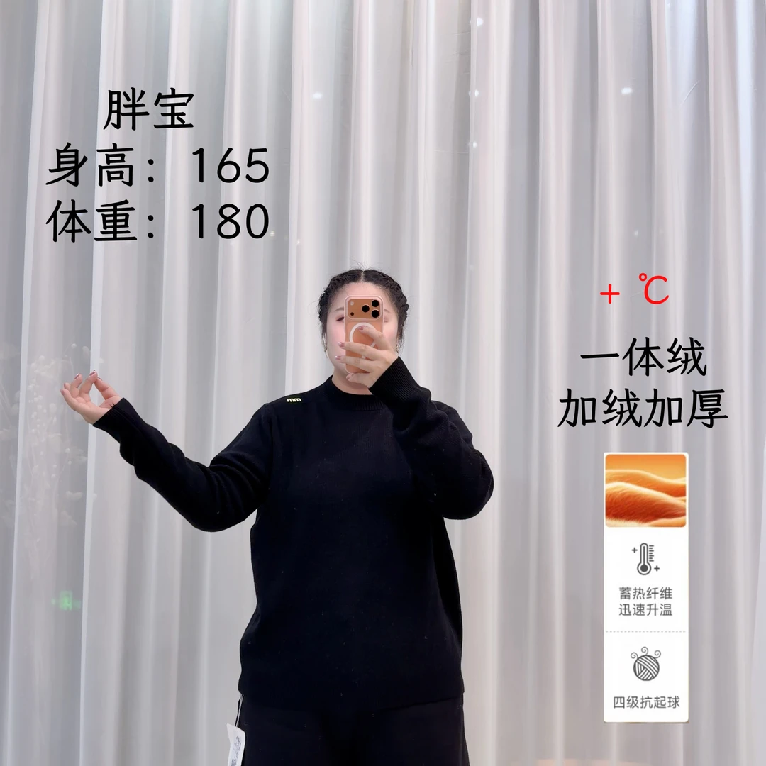 675 黑色一体绒加厚设计感领肩扣长袖针织毛衣宽松显瘦打底衫上衣