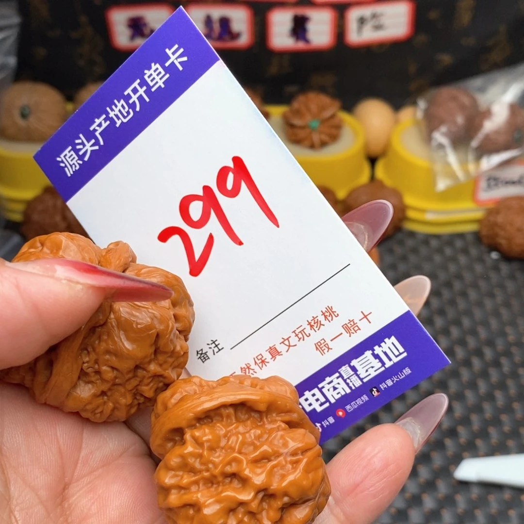 文玩核桃把件和***贵核桃