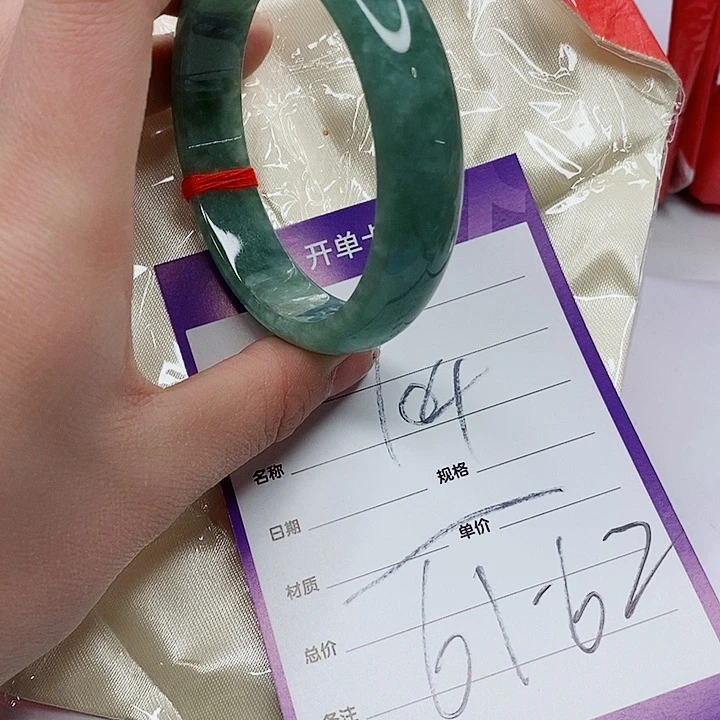 翡翠手镯(圆镯)未镶嵌翡翠