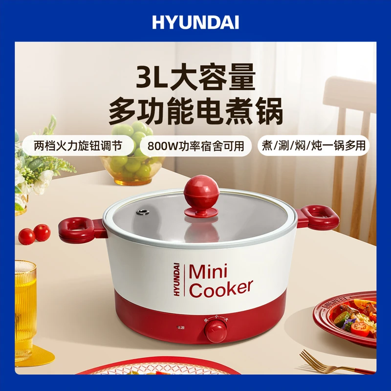 HYUNDAI电煮锅轻奢双耳有钛微压汤锅多功能料理锅3L