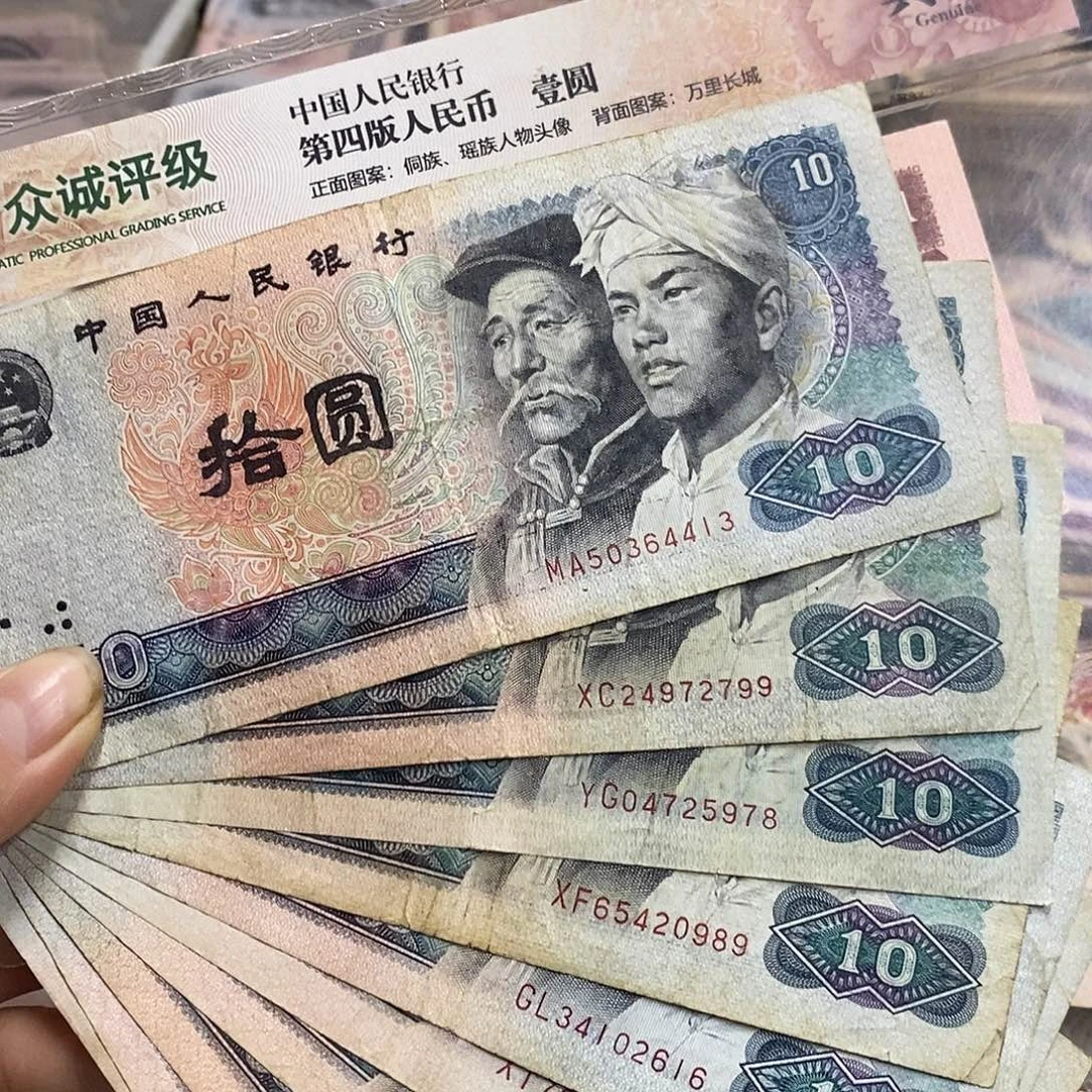 退市钱原图发货10张