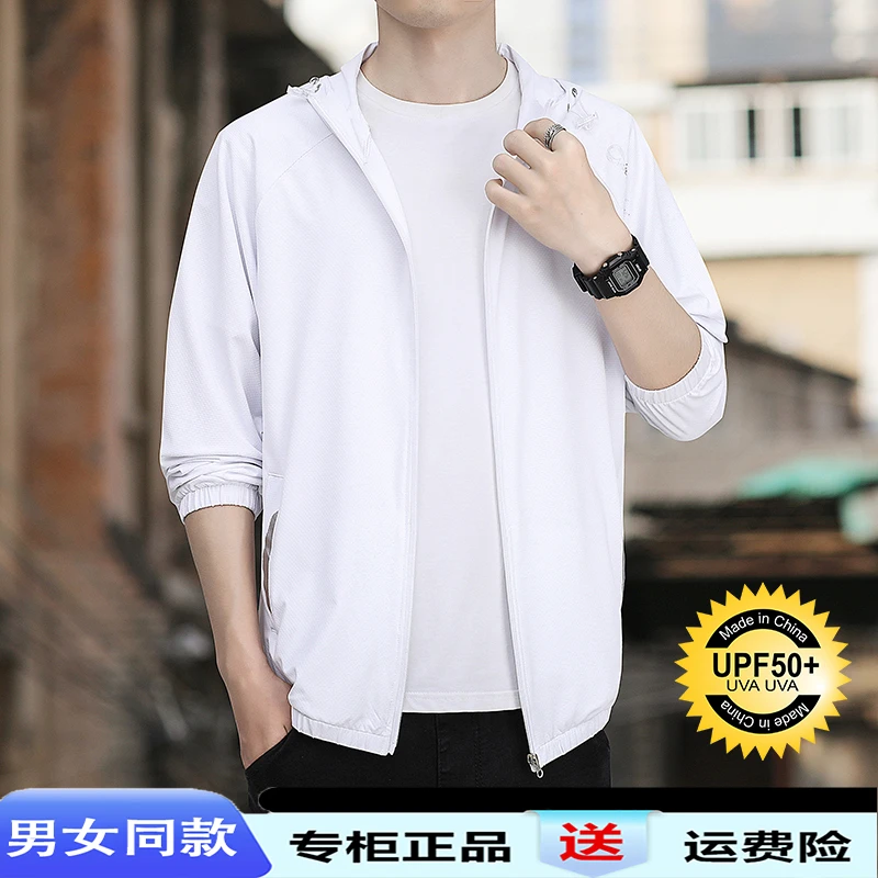稻草人夏季防晒衣冰丝薄款防紫外线皮肤衣钓鱼外套男款户外防晒服