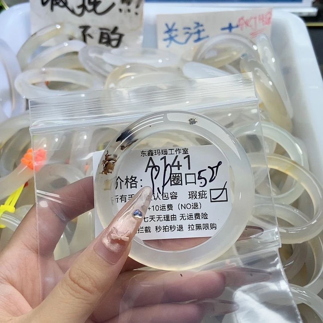 手镯玛瑙/玉髓未镶嵌圆141