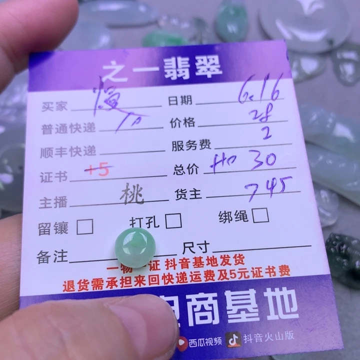 翡翠未镶嵌颈饰慢*点