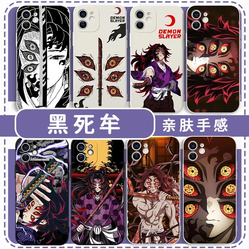 黑死牟手机保护壳苹 果15华为苹果一加mate60鬼灭之刃iPhone14pro