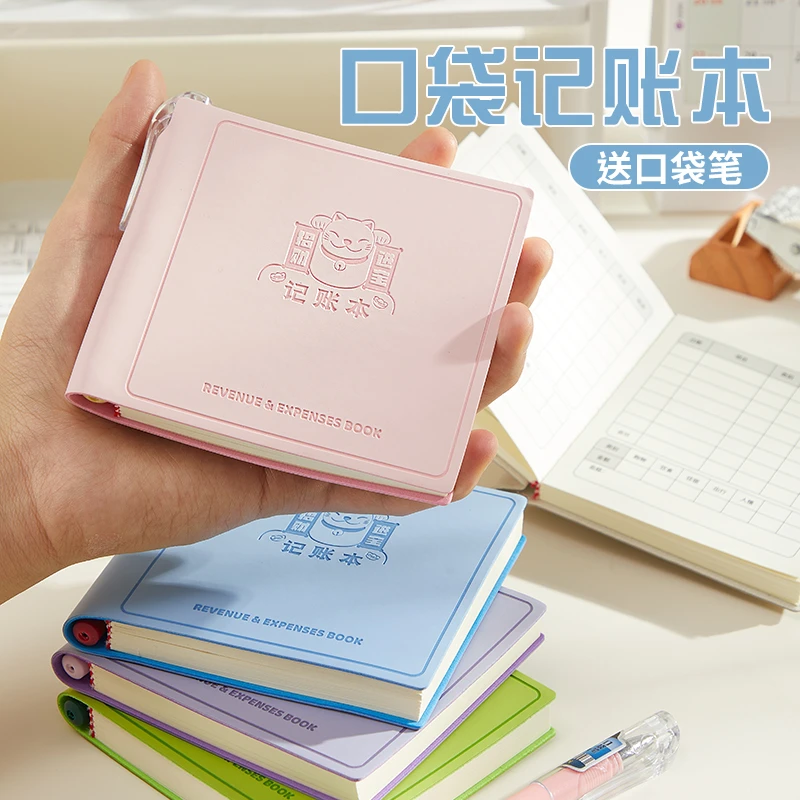 【送口袋笔】招财猫便携迷你方形记账本莫兰迪学生家庭记录开支计划
