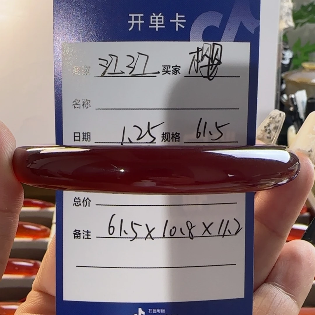 玛瑙/玉髓手镯未镶嵌?****子