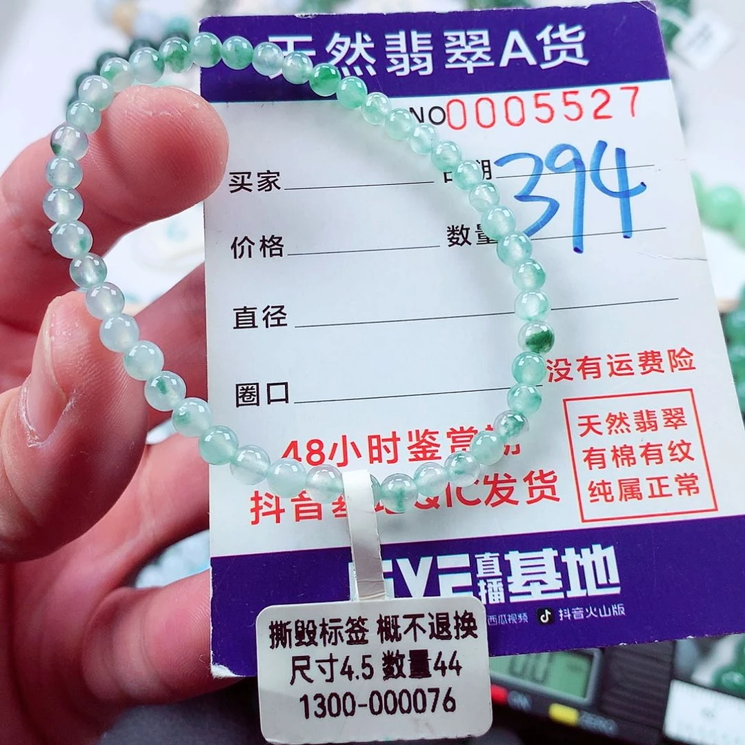 毛衣链未镶嵌翡翠