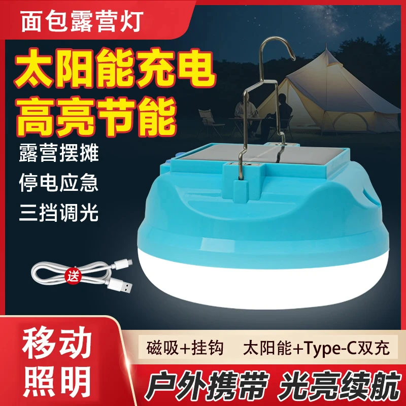 ANLILANG/安利朗太阳能充电灯家用停电应急球泡夜市摆摊神器地摊