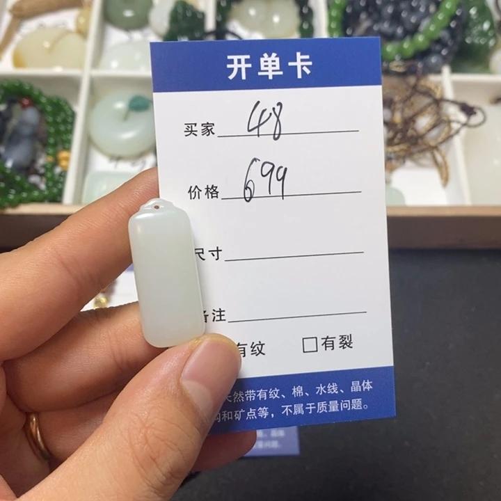 颈饰未镶嵌和田玉