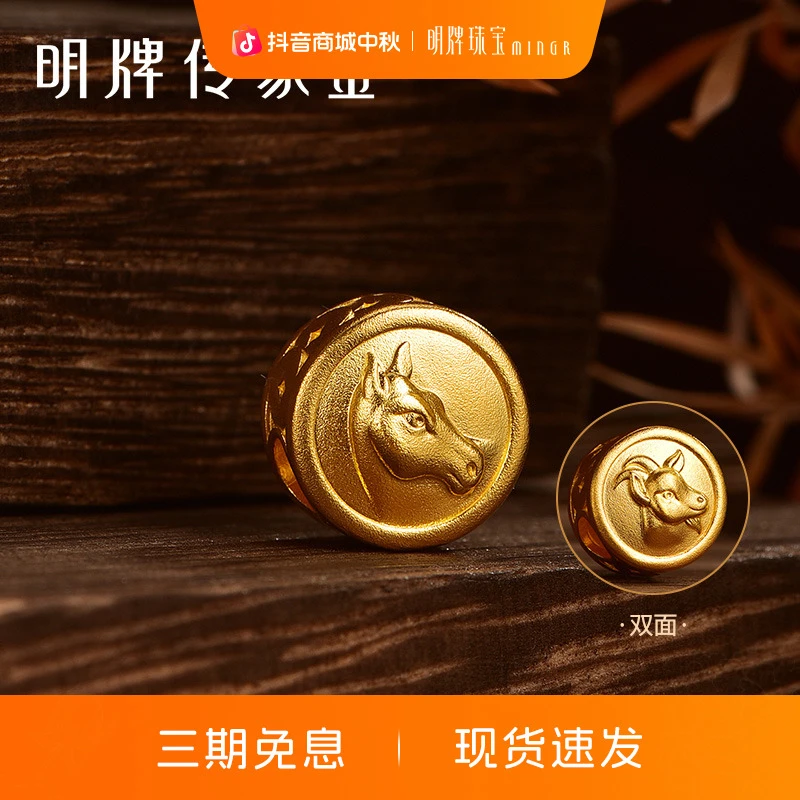 明牌珠宝足金串珠 古法黄金生肖六合马羊转运珠手链手绳AFK0152