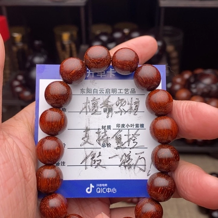 檀香紫檀（小叶紫檀）手串/手链1.2原汁原味