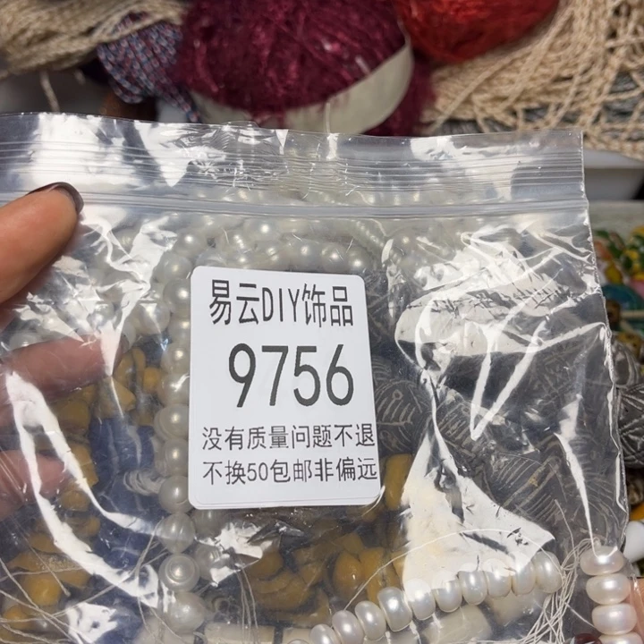 颈饰玻璃9756甜心一包