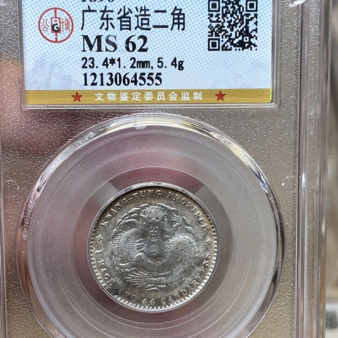银谁****情古钱币一枚图片品相