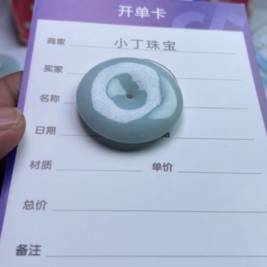 翡翠挂件未镶嵌挂件