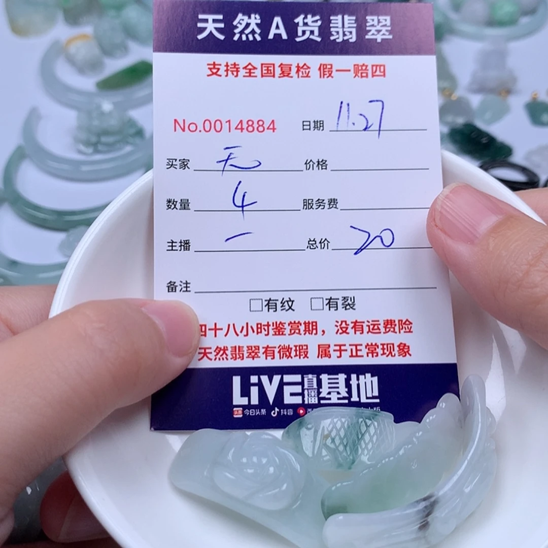 无***心翡翠未镶嵌颈饰111