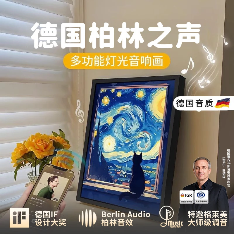 柏林之声德国音效高端装饰音响小清新ins风蓝牙音箱壁画 桌面灯光