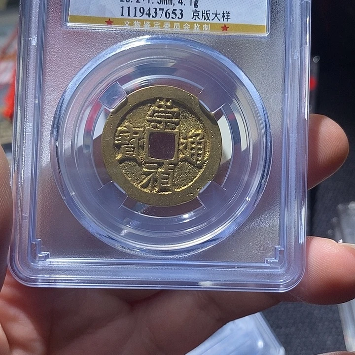 铜77平平安安顺顺利利