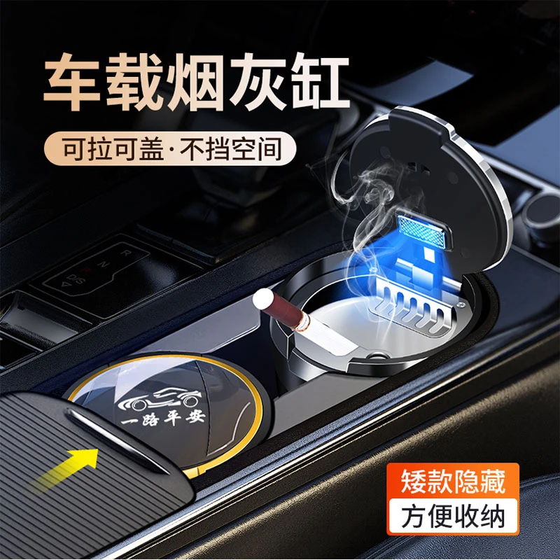 车载烟灰缸陶瓷内胆时尚创意车用烟灰缸高阻燃性汽车烟灰缸LED灯