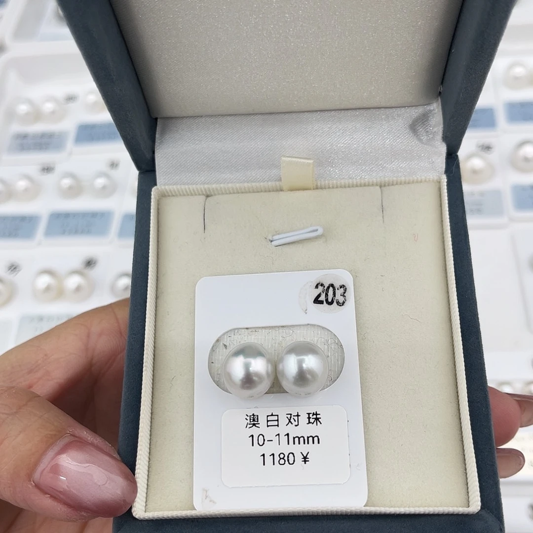 定制海水珍珠未镶嵌裸珠澳白银冷光10-11