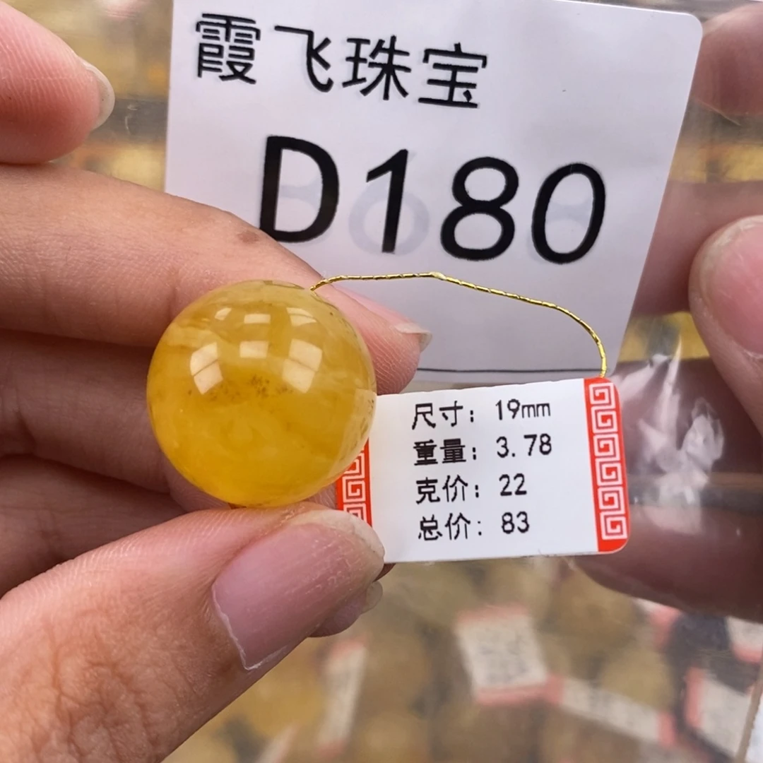 琥珀未镶嵌珠宝奇石19.1