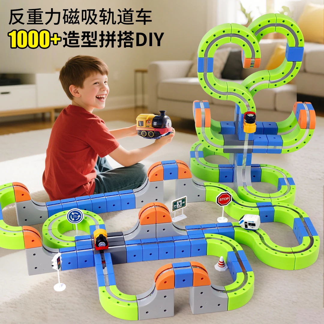 现货发2025新款儿童磁吸魔幻轨道车磁力百变积木玩具男孩生日礼物