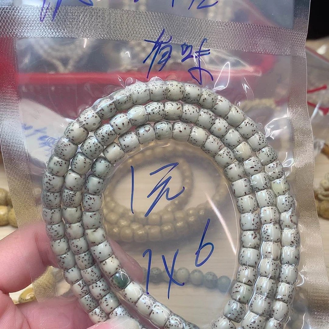 木有**间21A星月菩提原生态文玩