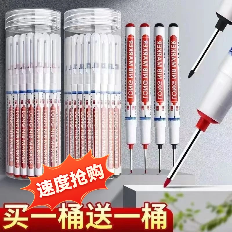 长头防水记号笔深孔记号笔特殊记号笔卫浴木工瓷砖多用途油性笔