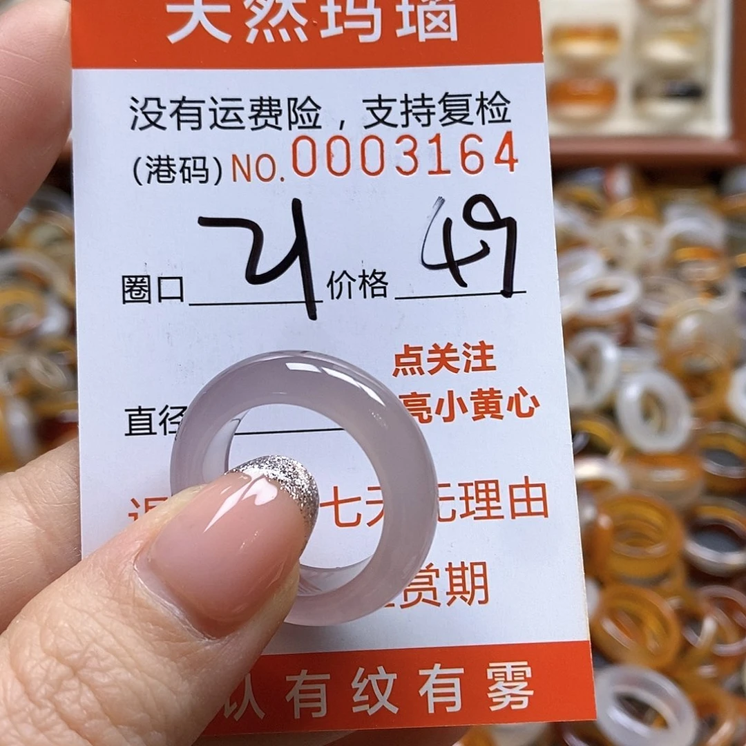 玛瑙/玉髓戒指合金