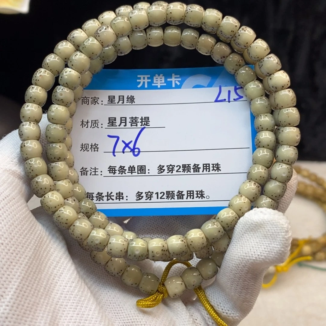 【闪购商品】吊坠星月菩提ꪶ****L15———————