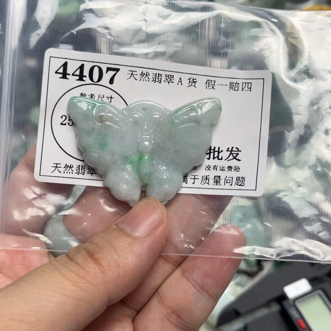翡翠未镶嵌吊坠(不含链)4407