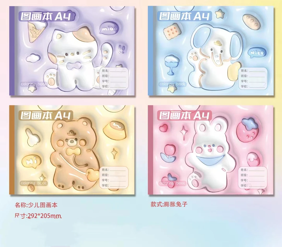 【亏米到手15本】卡通简约图画本