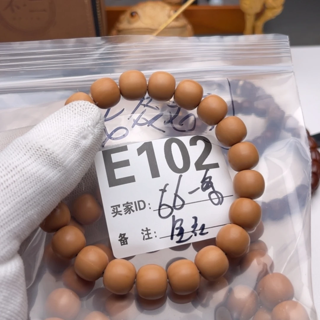 手串猴头核桃福利E102