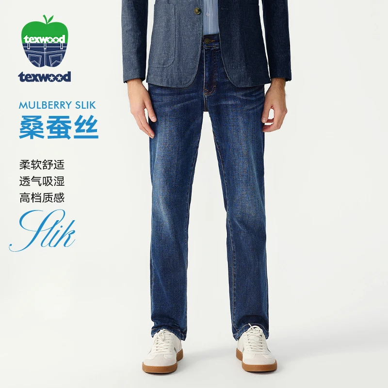 【桑蚕丝/天丝】TEXWOOD萍果牌舒适直筒弹力牛仔裤【合体直筒】
