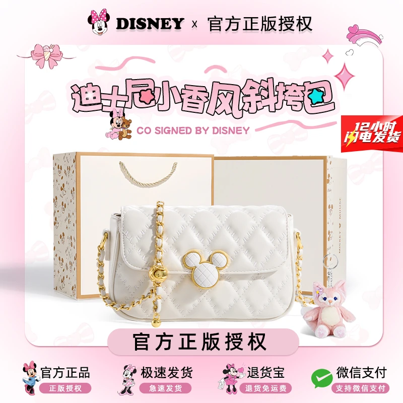 圣诞礼物送女生包包迪士尼闺蜜18岁成人礼情人节送女朋友情人礼物