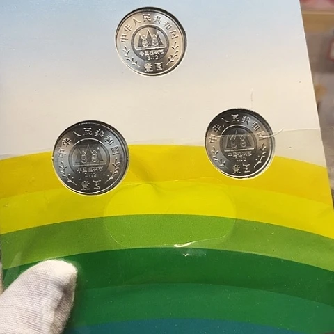其他普通金属植树节纪念币卡册