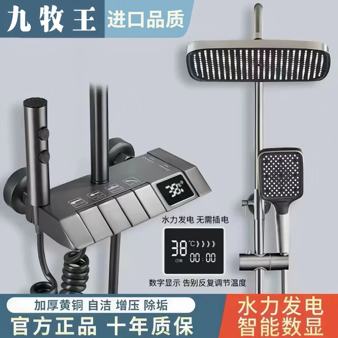 九牧王【厂家直销】全铜花洒淋浴套装钢琴按键数显超大通用喷头全