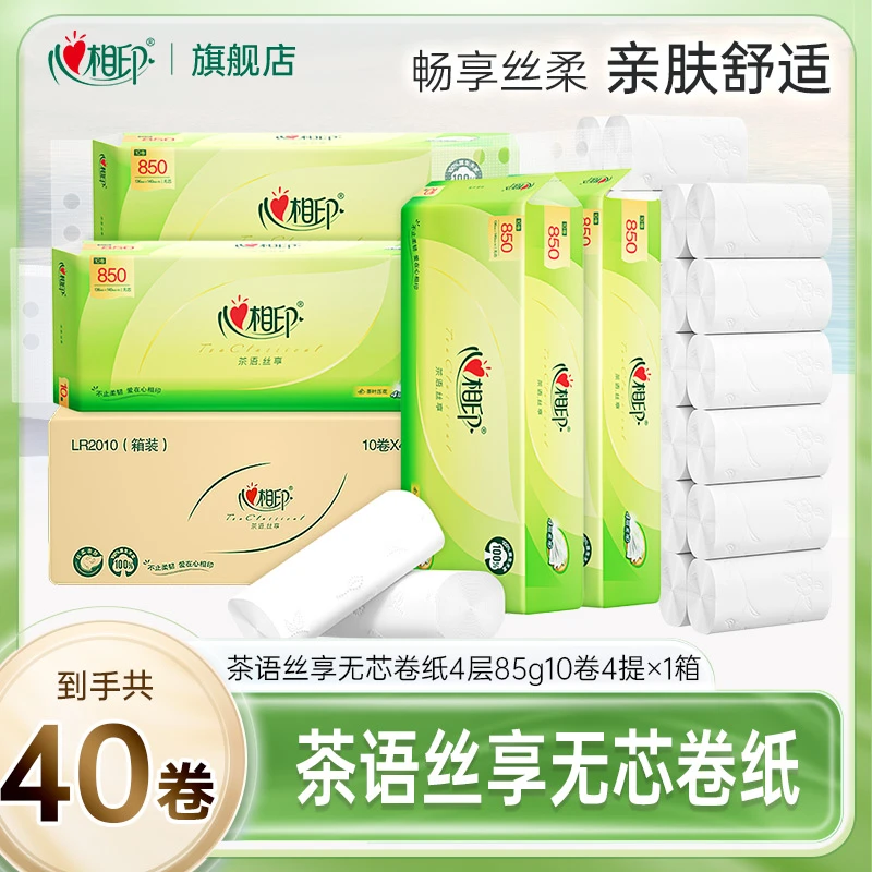 心相印卷纸茶语丝享家庭装85克10粒4提装四层家用卷纸无芯卫生纸C