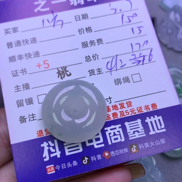 翡翠颈饰未镶嵌八****?