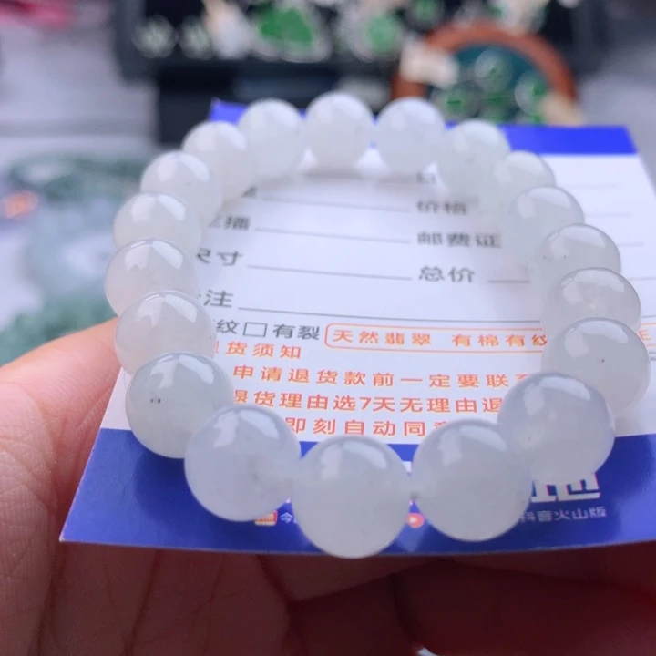 未镶嵌手链翡翠卡9.9