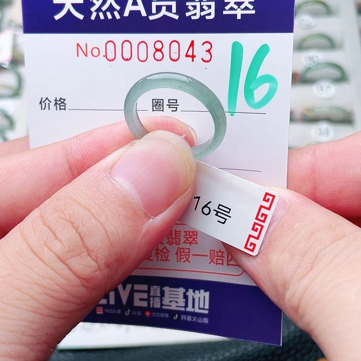 翡翠戒指未镶嵌天然A货翡翠戒指
