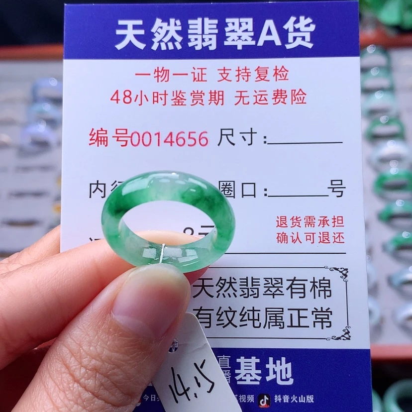 【闪购商品】未镶嵌戒指翡翠翡翠