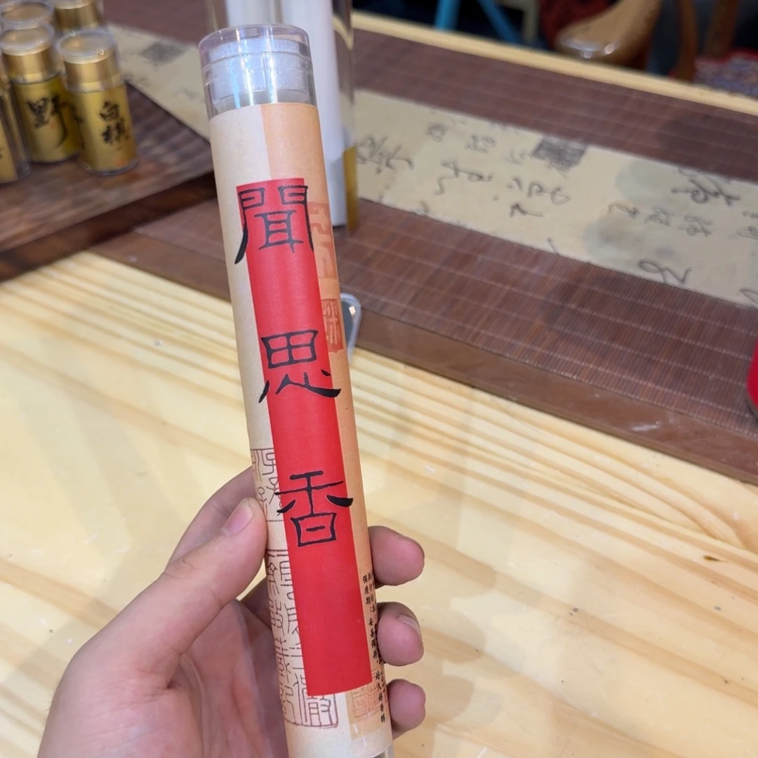 陋室香铺闪购专用链接