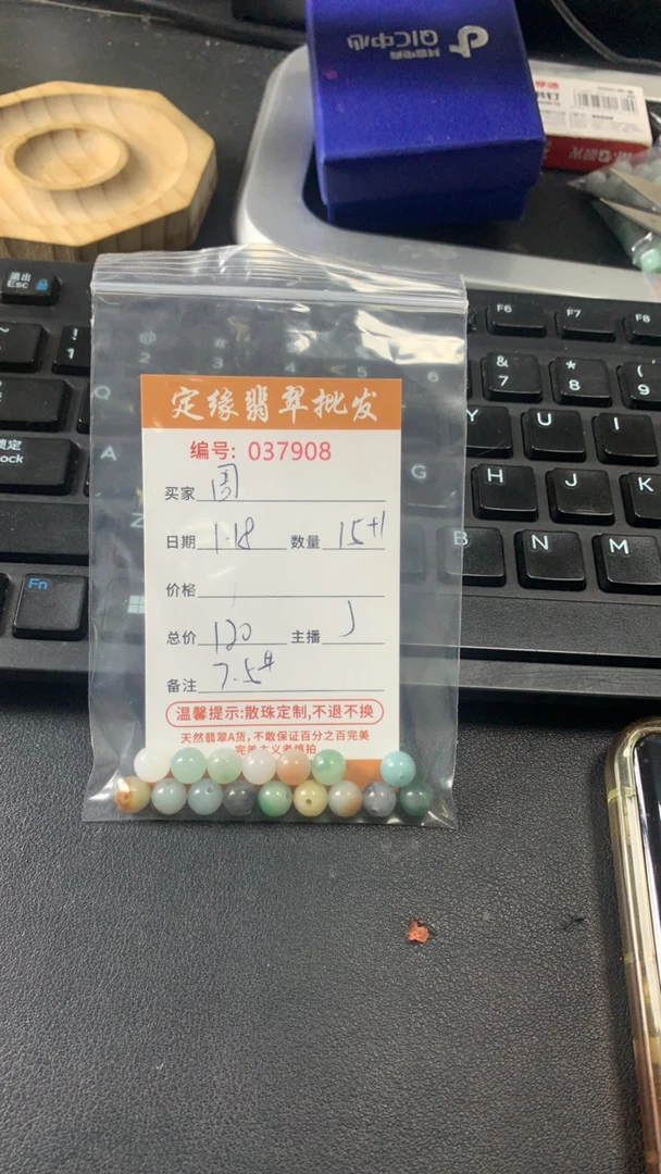 翡翠卡7mm15➕1颗散珠多样性发货素圈