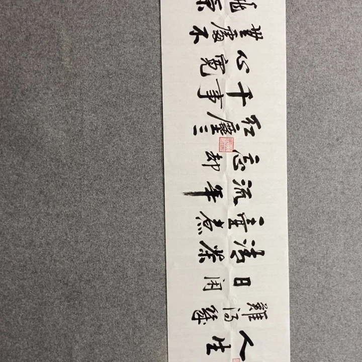 候老师现场书写一副
