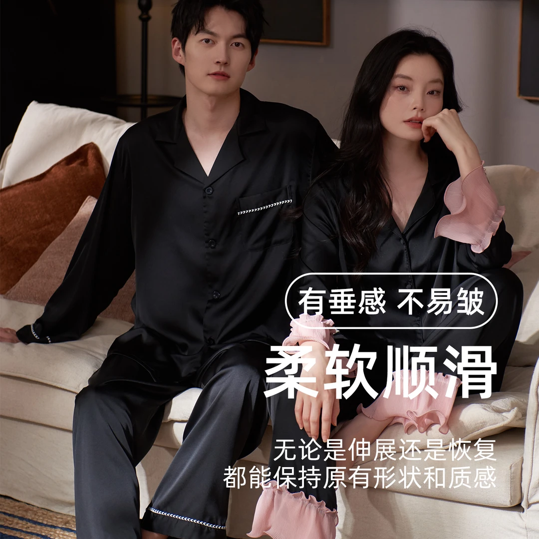 乐姿梦情侣睡衣春秋季女士柔软冰丝家居服黑色男款可外穿两件套装