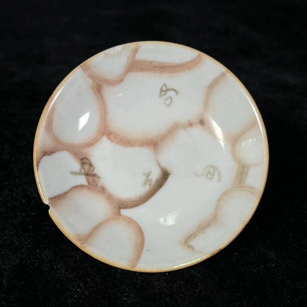 Lot17:  仿石纹釉小盘 D：8.7cm